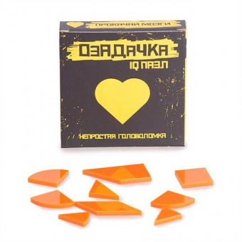 Озадачка СЕРДЦЕ